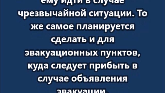 На «Госуслугах» появятся адреса бомбоубежищ
