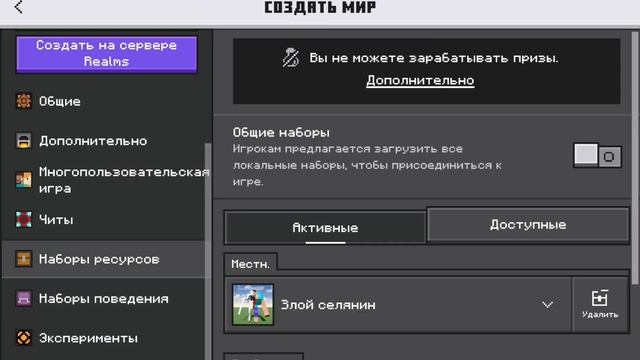 Почему мне пишет такую ошибку в minecraft PE когда включаю м
