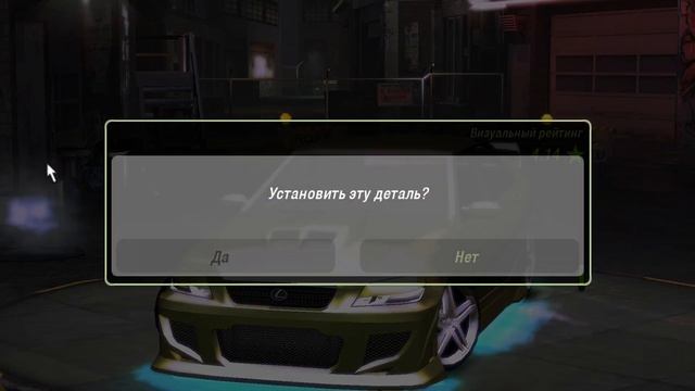Как сделать машину Lexus IS300 из превью в Бэйвью NFS.Underground 2