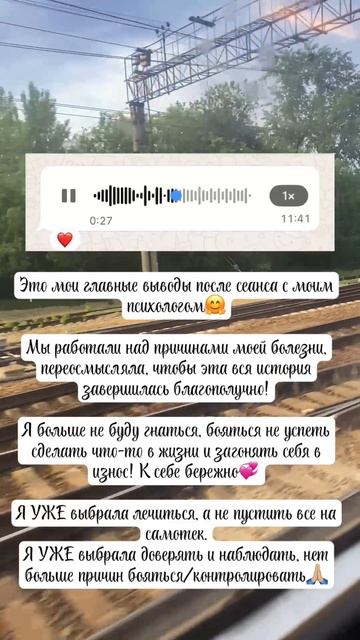 Проработка психосоматики #ракщитовидки