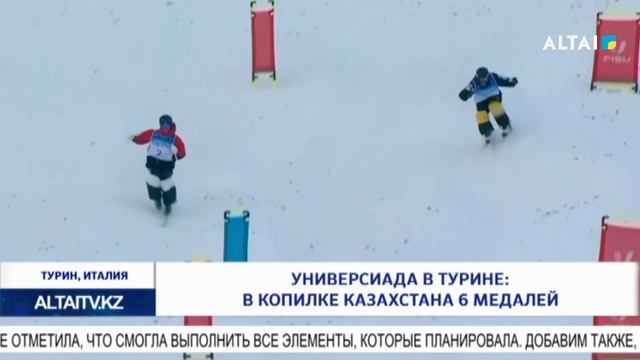 Универсиада в Турине: в копилке Казахстана 6 медалей
