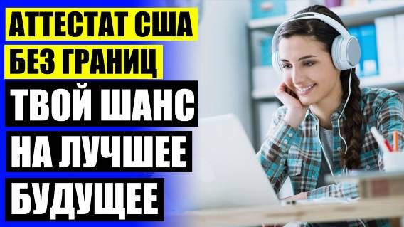 Школьное обучение дистанционно 🚫 Удаленное обучение для детей раннего возраста