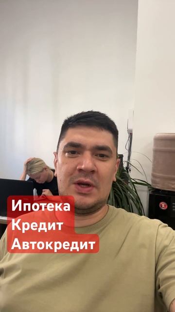 Проверить кредитную историю 🤗 #купить #ипотека #недви