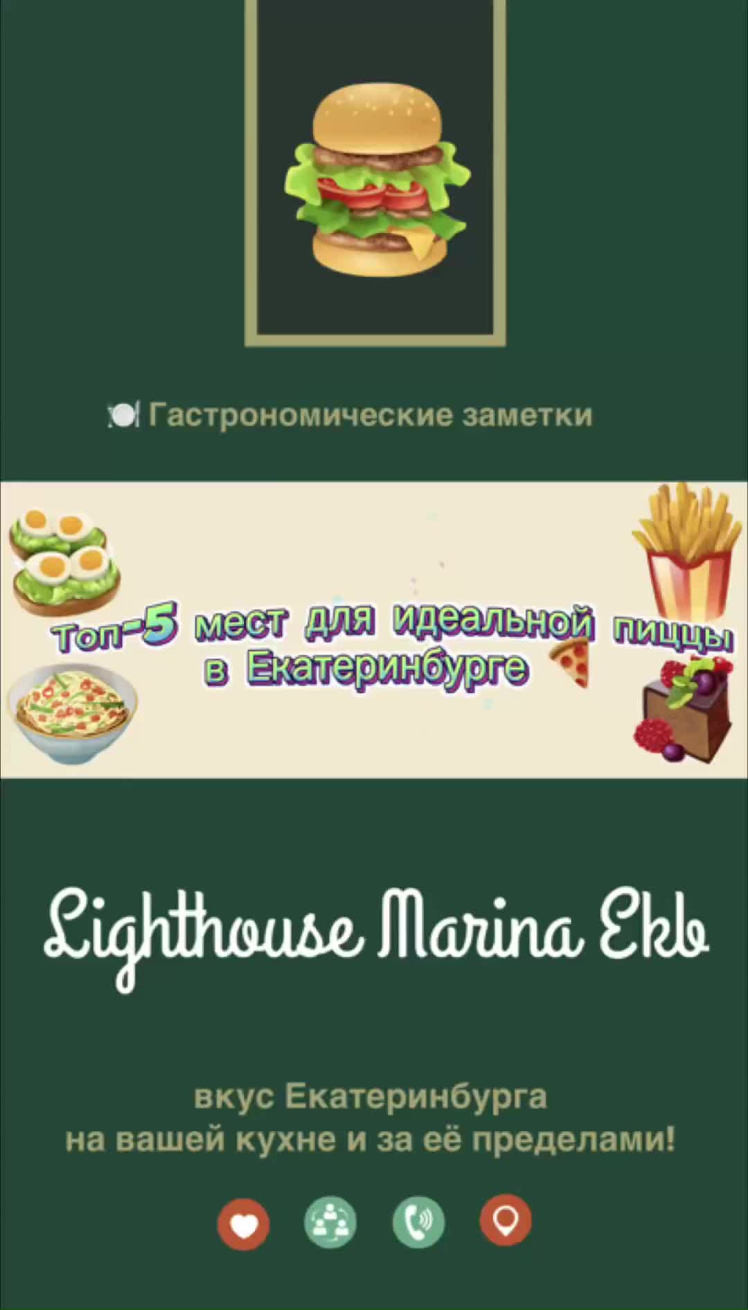 Аренда квартиры в Екатеринбурге (от 1 дня)