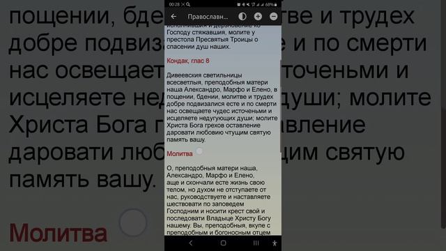 Вторник 10.06.2025. Православный календарь.