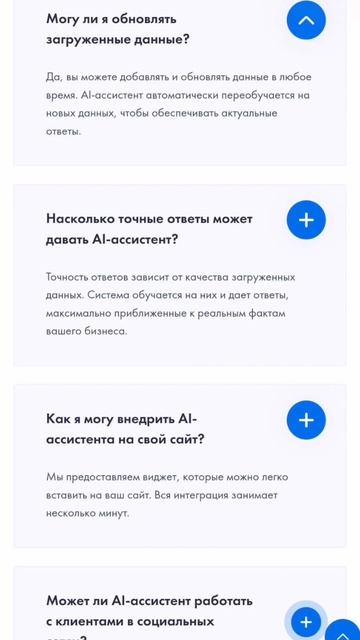 🔥AI чат-бот виджет для Вашего сайта и соц. сетей!