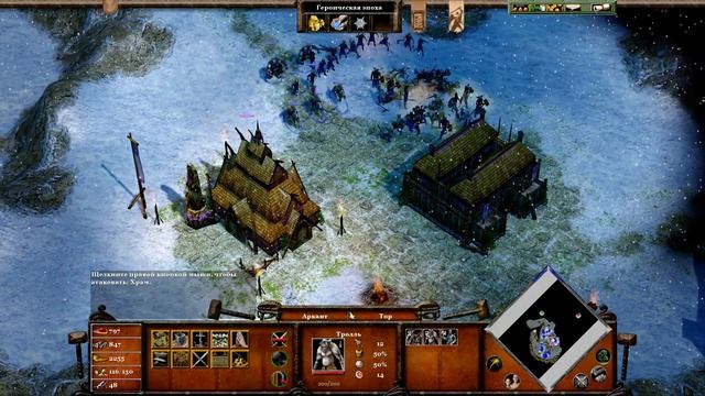 Age of Mythology: Extended Edition — Прохождение - Падение Трезубца Часть - 22:Север.