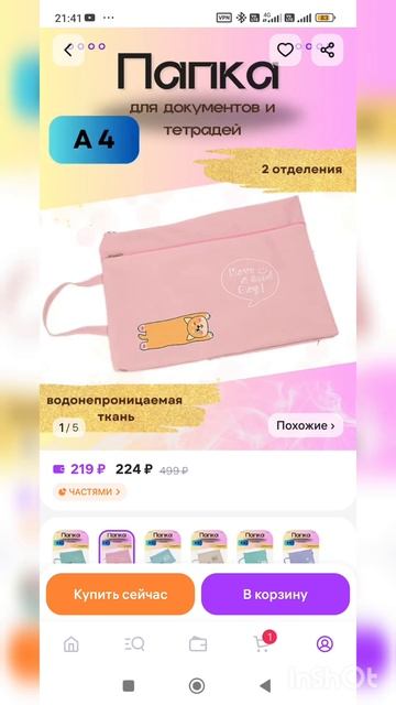 #вайлдберрис#втренды#скидки#втренды#dance#новыйгод#арт#п