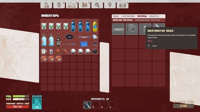 Breathedge #1. Начинаем игру.