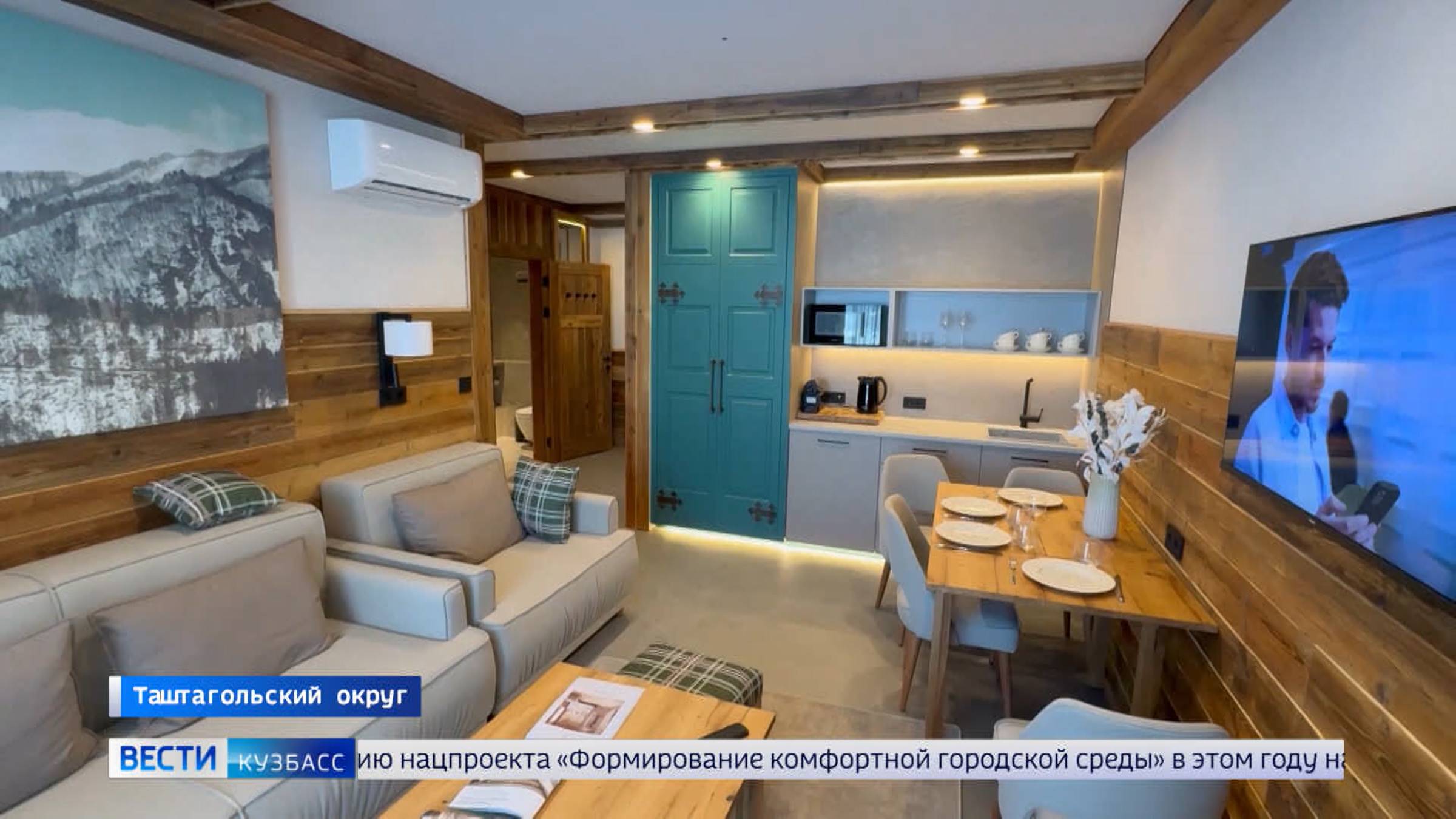 Компания «УГМК-Застройщик» получила разрешение на возведение в Шерегеше четвёртого отеля