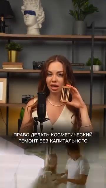 Вы прописали у себя человека, какие права он имеет?