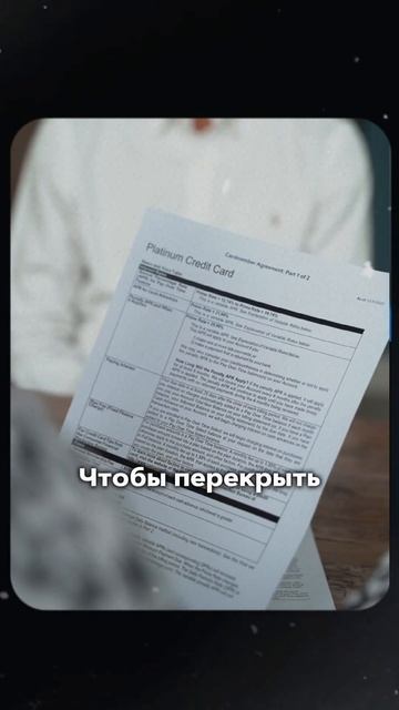 😵 КРЕДИТ на ПОГАШЕНИЕ другого кредита-СНЕЖНЫЙ КОМ из