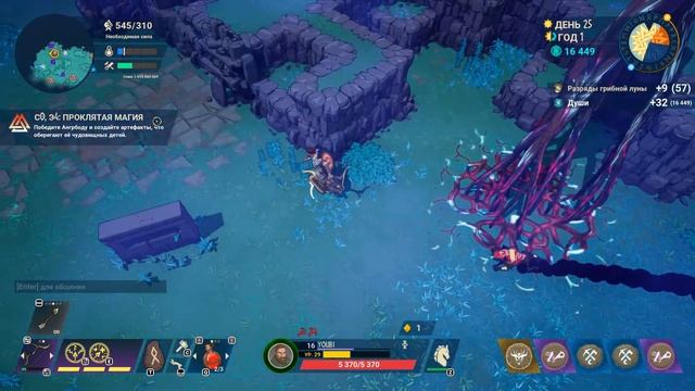 Прохождение Tribes of Midgard - Часть 8 (кооператив)