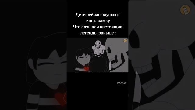 song sans and frisk