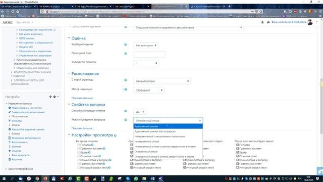 Создание теста, настройка в Moodle