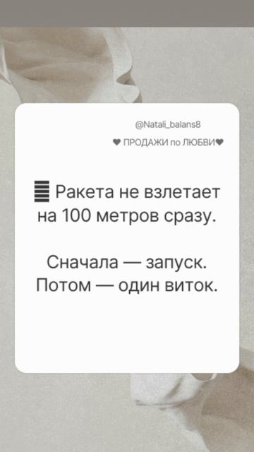Маленькие робеды или большие мечты