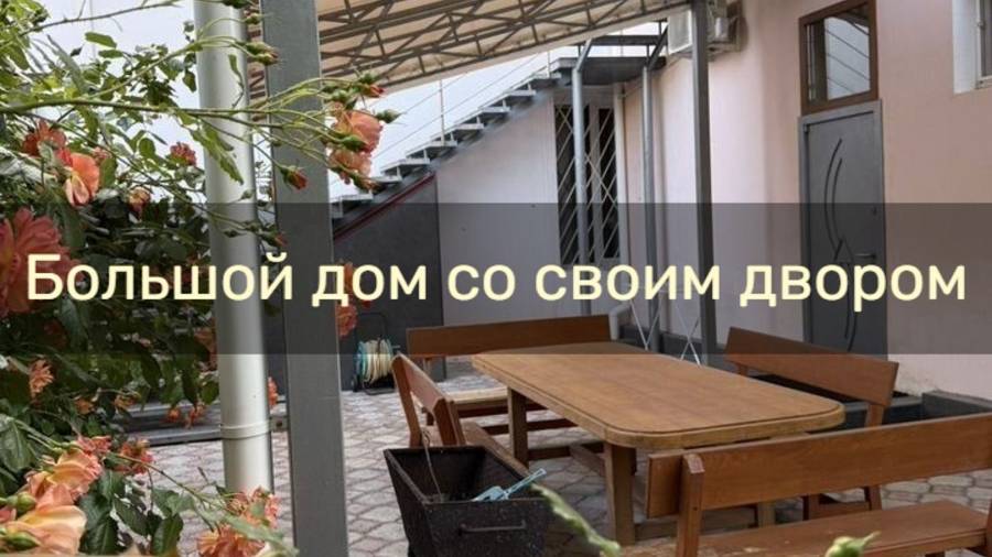 Четырёхкомнатный дом со своим двором возле набережной Терешковой