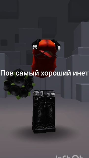 ххахаах инт как у бомжа