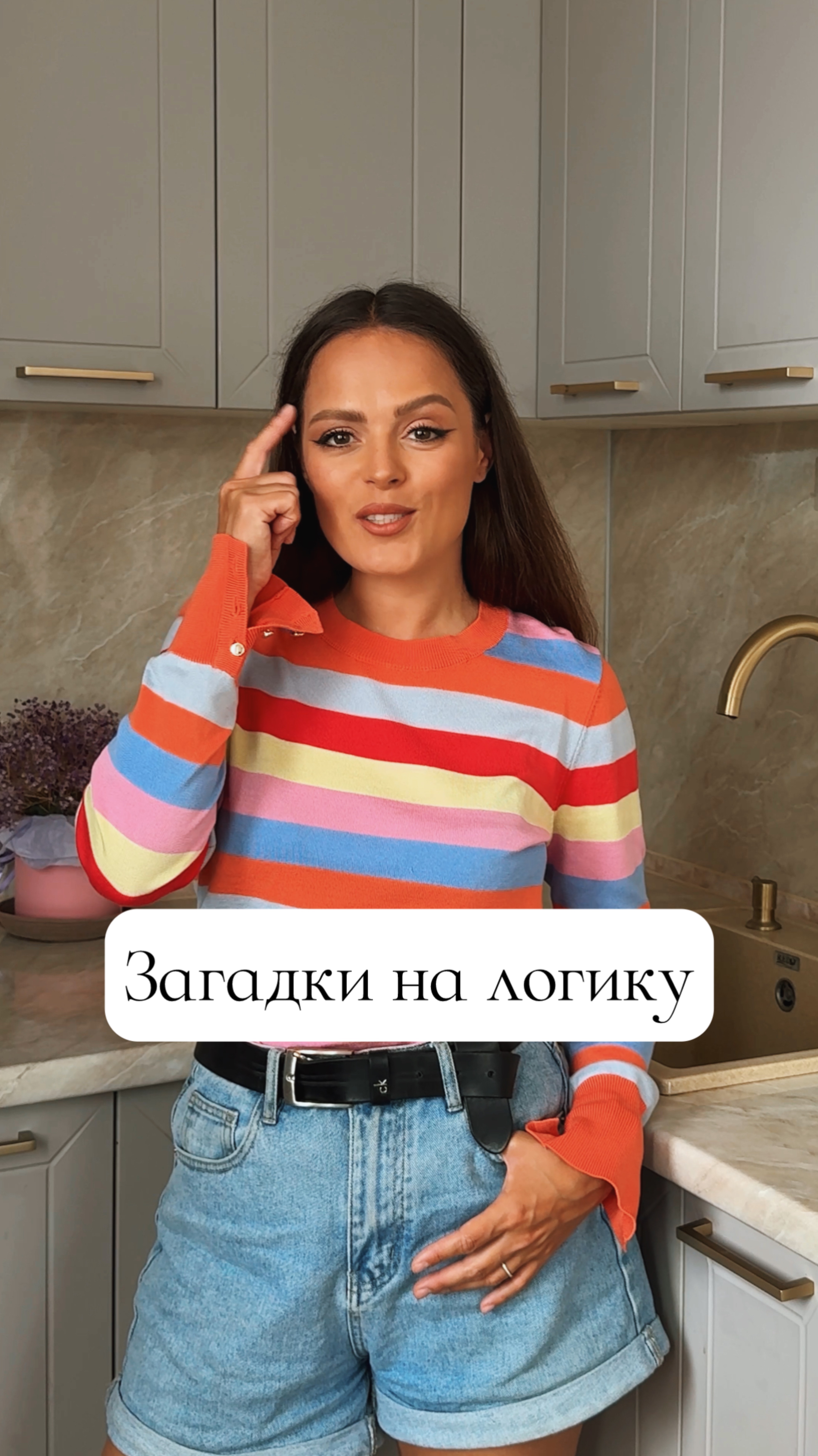 Загадки на логику