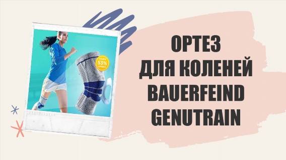❌ ЛАНГЕТ НА НОГУ ЦЕНА 💣 ЧТО ТАКОЕ ЛАНГЕТКА НА КОЛЕНО