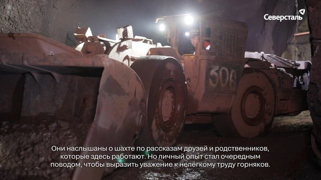 Сотрудники Яковлевского ГОКа стали участниками перекрёстных экскурсий