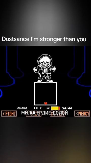 dust sans