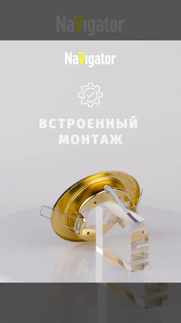 Светильник Navigator NGX-O1-002-GX53 (Эллипс золото) 93027