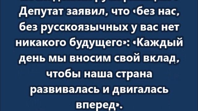 «Нас больше, русский язык — наш язык!»