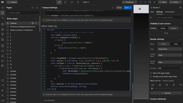 Отключить скролл сайта когда меню открыто (webflow)
