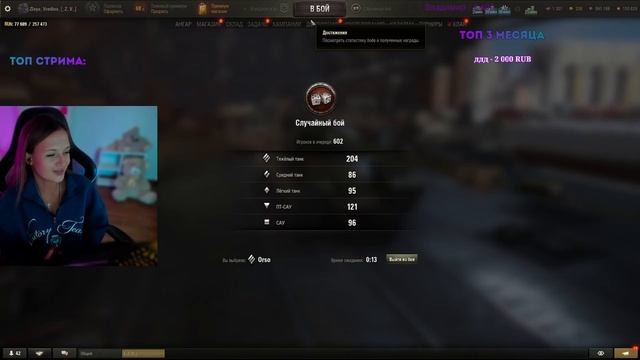 ･Новый тяж Orso  ///60 TP //ZLAYA VREDINA/МИР ТАНКОВ