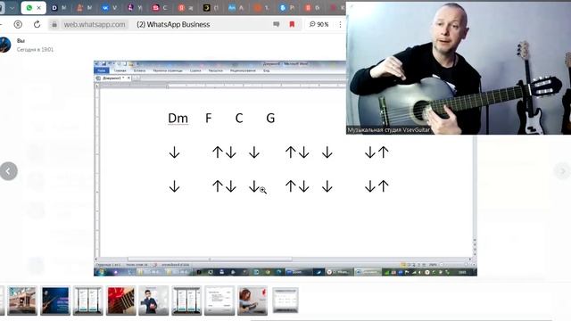 ➡️ВидеоКонспект урока. 🎼Музыкальная студия VsevGuitar. Уроки гитары во Всеволожске и онлайн🎸