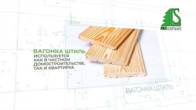 20230316 - ЛЕССЕРВИС Продукция.f137