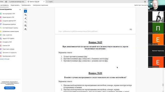 05 Июня 2025 19 00 Часть 2 Решаем последние вопросы в билетах