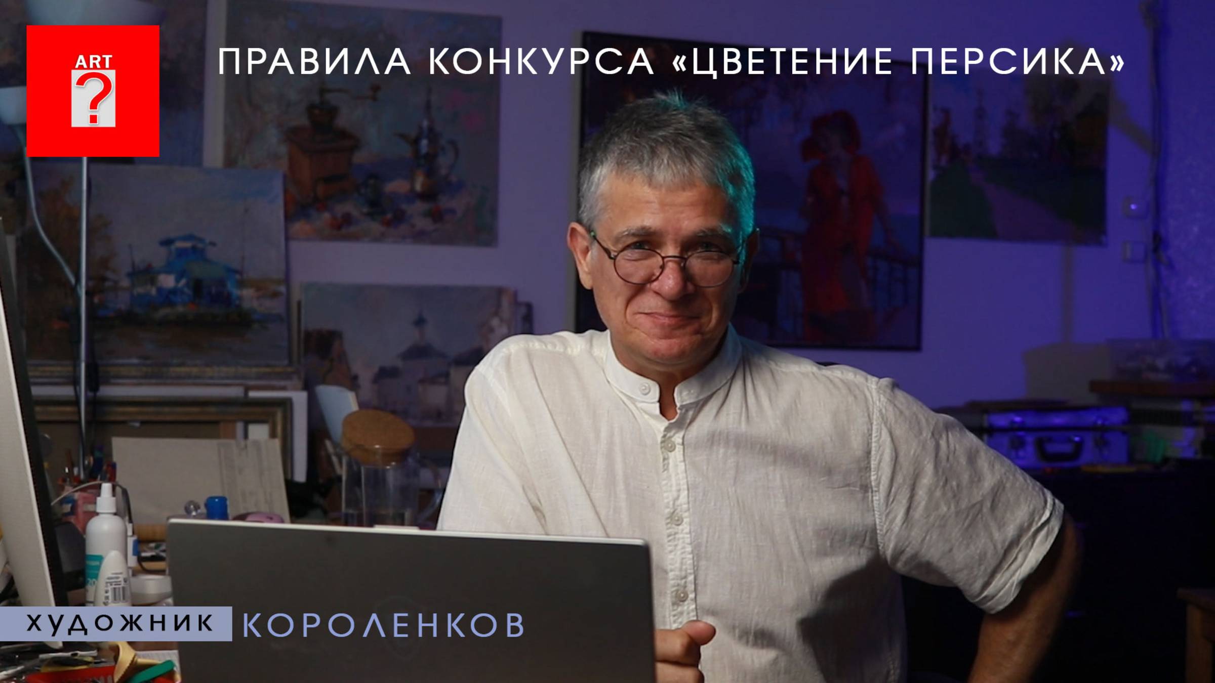 правила конкурса "ЦВЕТЕНИЕ ПЕРСИКА"