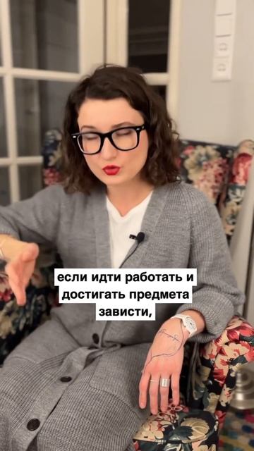 Зависть