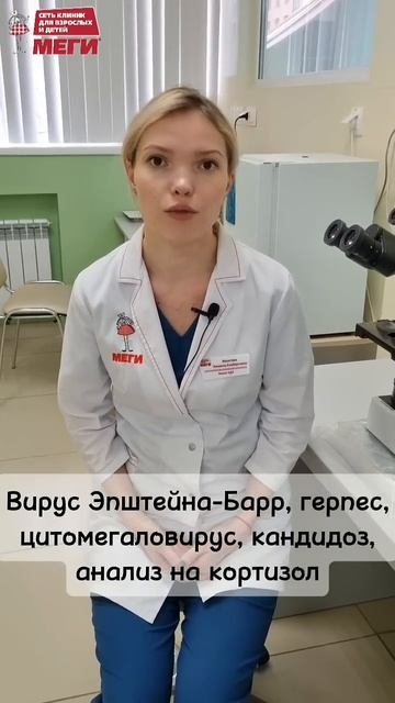 Какие болезни определяют в слюне? #доктор #врач#меги #медицина #shorts