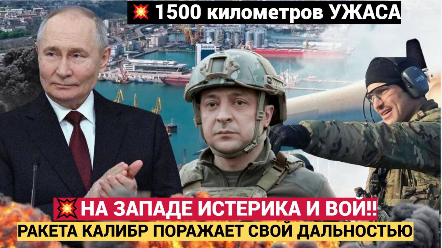 ЗАПАД В УЖАСЕ! 1500 км ВОЗМЕЗДИЯ! Что делает  ракету Калибр самым опасным оружием России