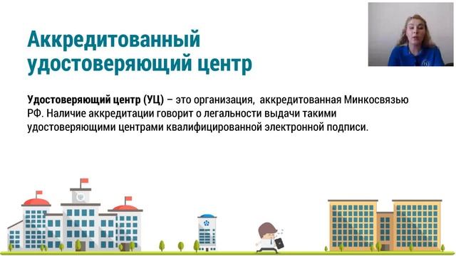 Что такое ЭП и КЭП