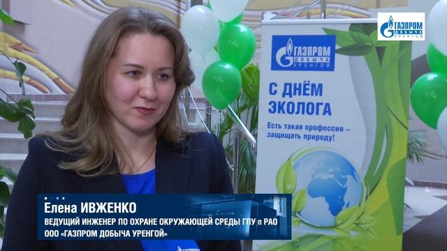 День эколога. Награждение