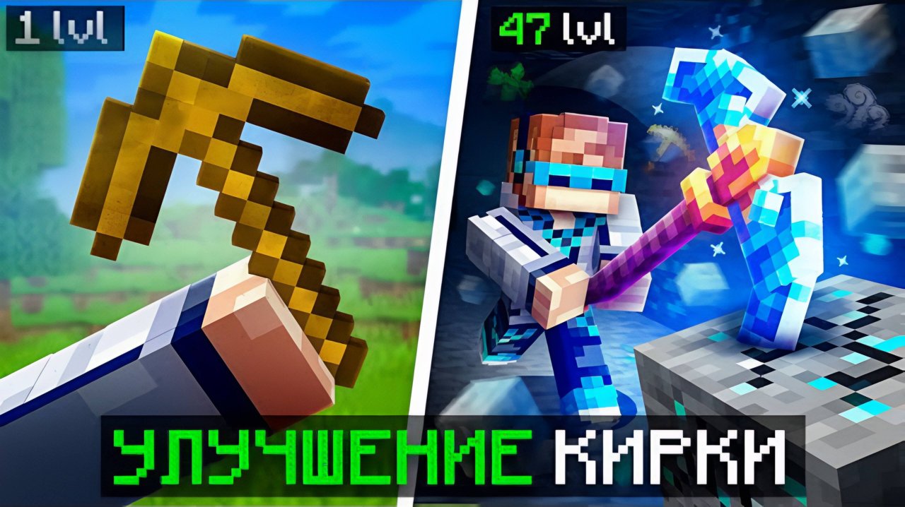 😱 Майнкрафт, но Мы Улучшили СУПЕР КИРКУ + Фиксплей