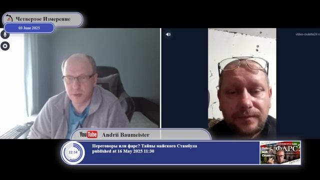 г. Донецк на связи! г. Одесса и г. Николаев следующие? ( 11: 45 )   Новые диалоги - "4 Измерение"