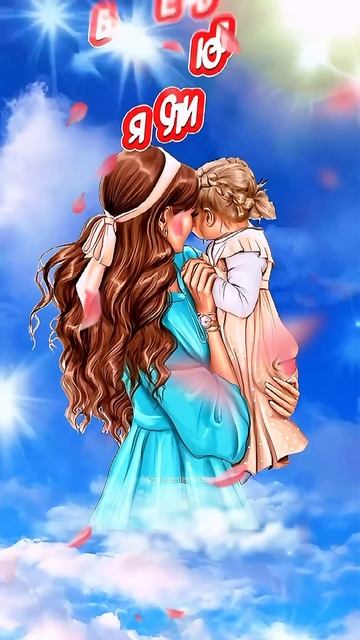 С Днем Дочери поздравления от души 💕