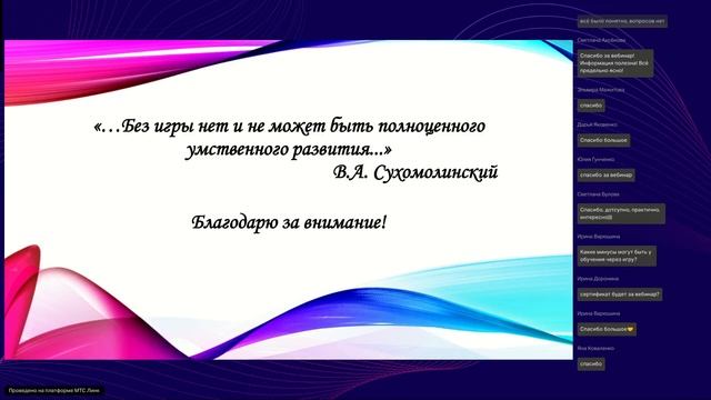 Игровая терапия в летний период как через игру решать летние проблемы