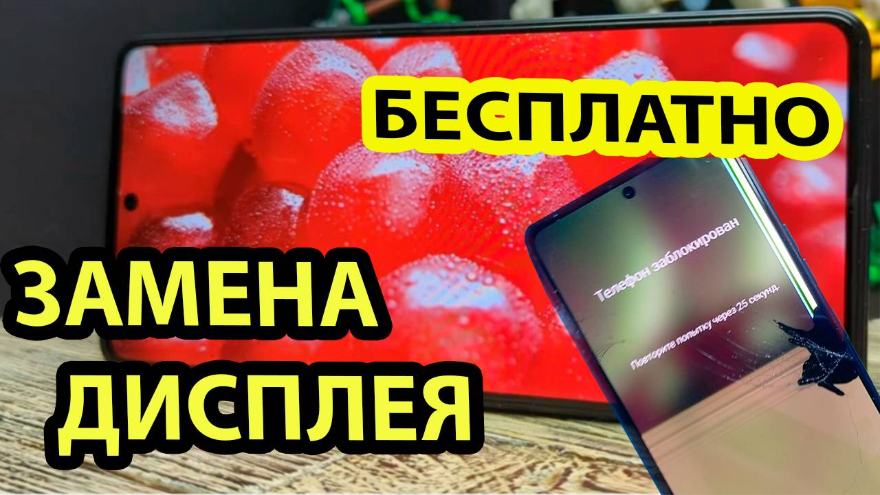 Tecno camon 20 / Техно камон 20. Замена Дисплея без рамки и в рамке