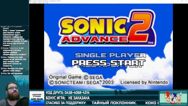 Sonic Advance 2 — стрим по заявкам