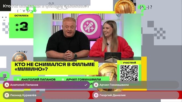 Мимино | Викторина на телеканале 360