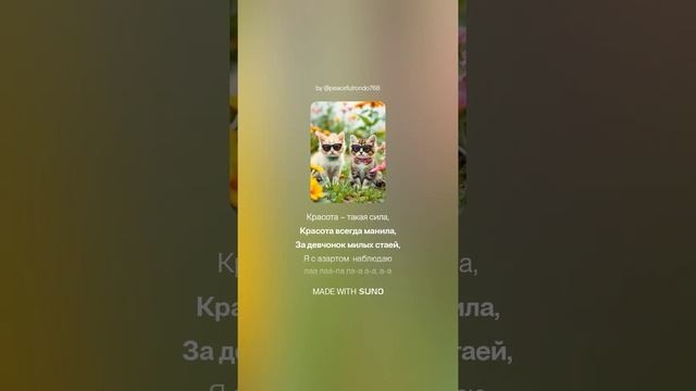 Шаловливая девчонка.(м+шансон)На слова Ольги Варламовой 71 от 05.06.2025 г