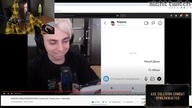 Топ Моменты с Twitch | Эвелон о Бане Братишкина😢 | Челлен?