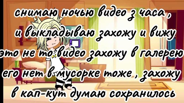 #гача#гача ржача#гача клуб#что случилось со мной#