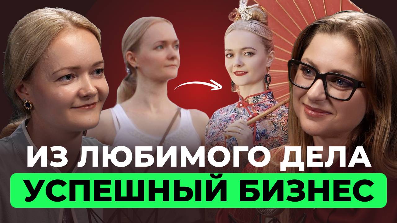 ЛЮБАЯ ЖЕНЩИНА сделает УСПЕШНЫЙ БИЗНЕС, когда осознает ЭТО